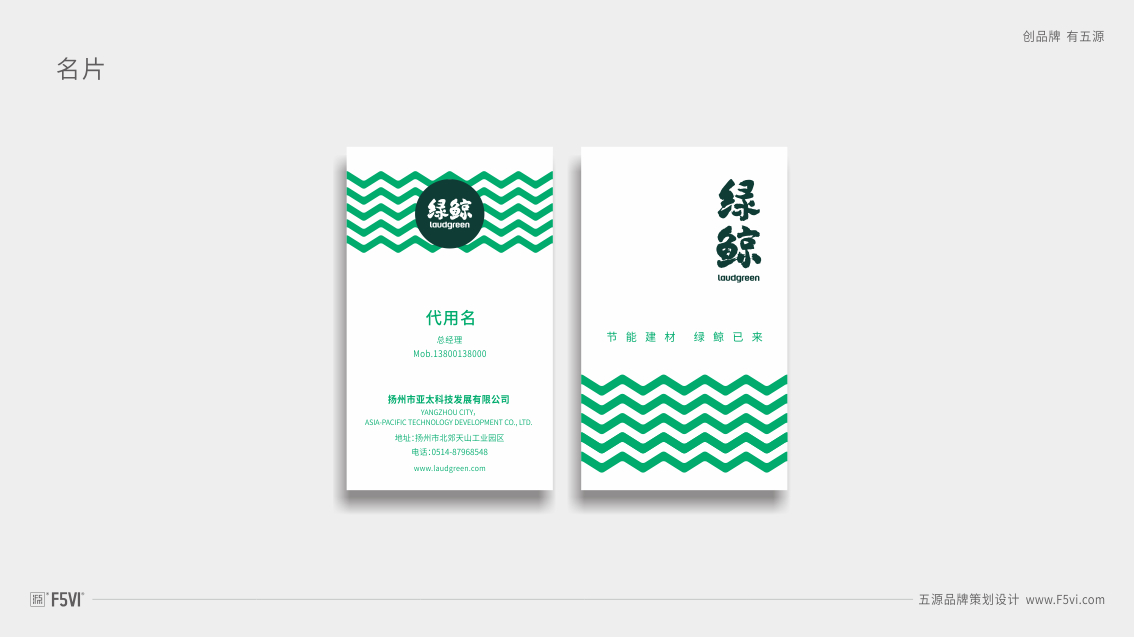 建材品牌設計,揚州VI設計,名片設計